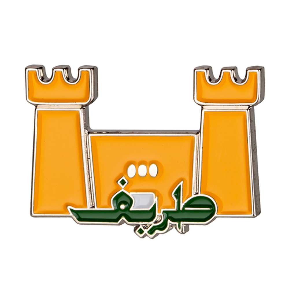 Saudi Arabian Castle Fort Pin Badge