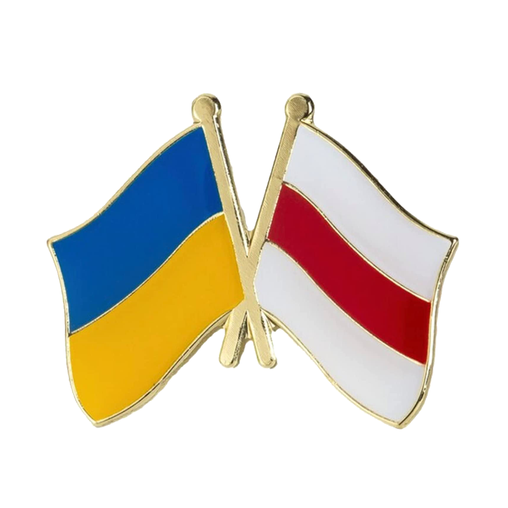 Ukraine & Belarus Friendship Pin Badge
